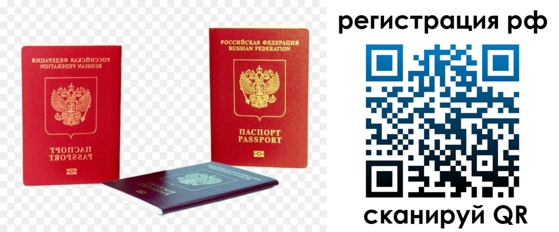 прописка паспорт в Сосногорске