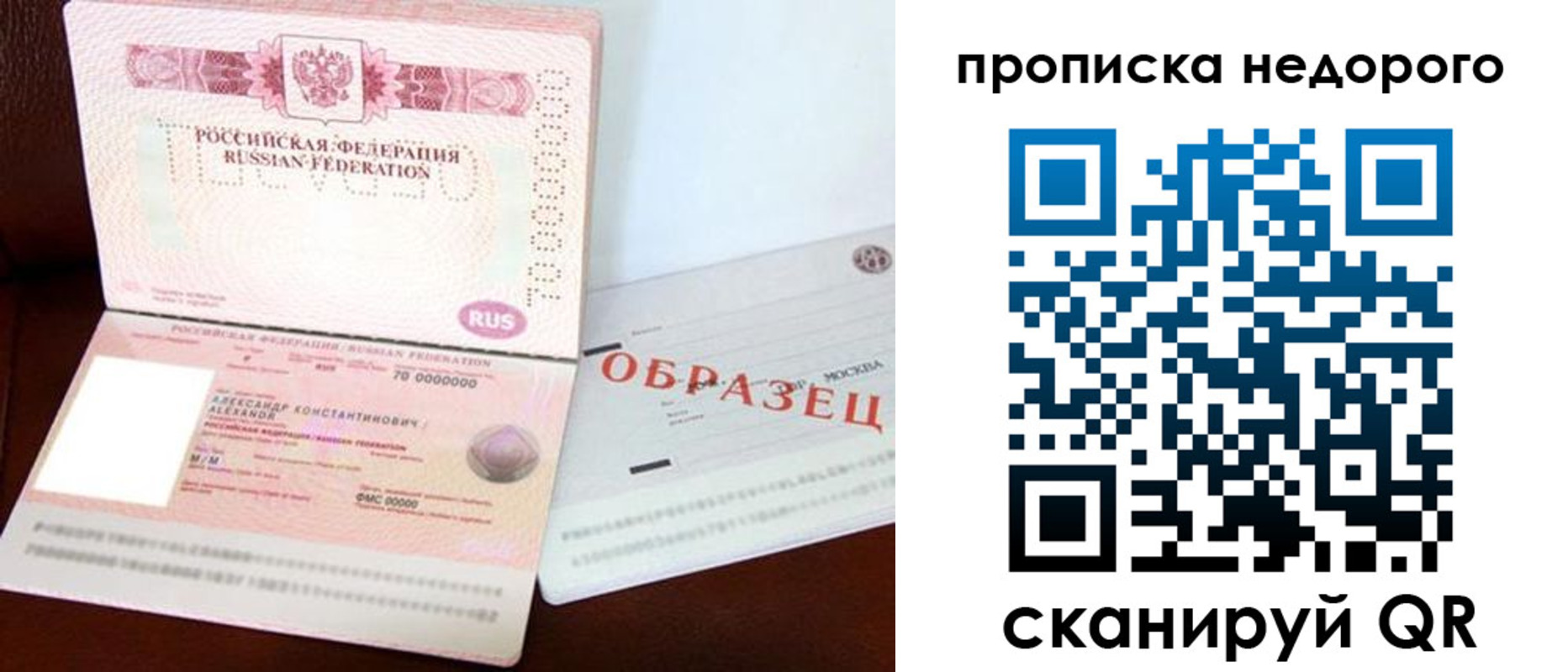 прописка от собственника в Сосногорске
