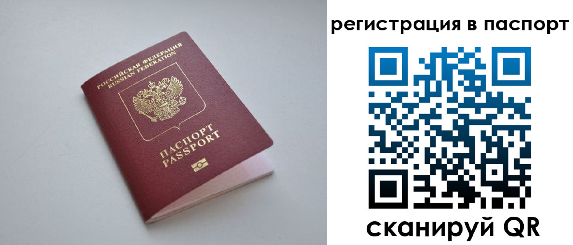 найти адрес прописки в Сосногорске