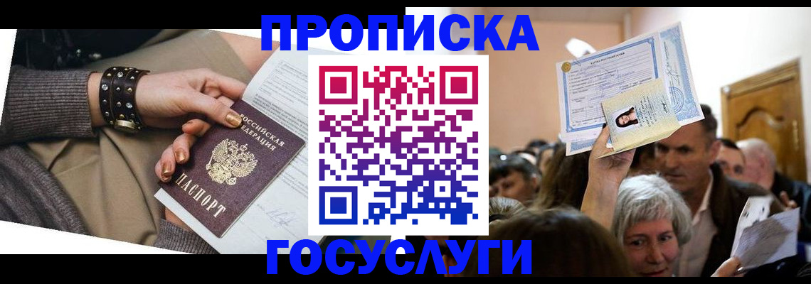 пропишу в квартире в Сосногорске