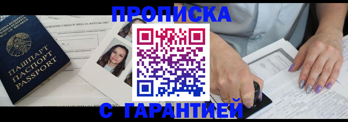 прописка поиск в Сосногорске