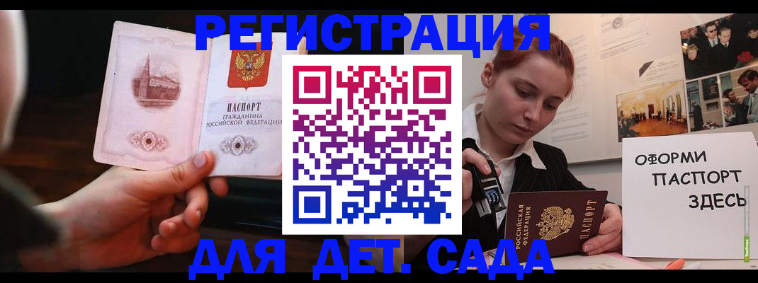 где прописаться в Сосногорске