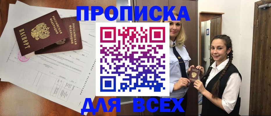 временная регистрация поиск в Сосногорске