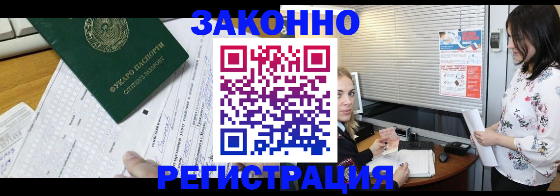 временная регистрация адрес в Сосногорске