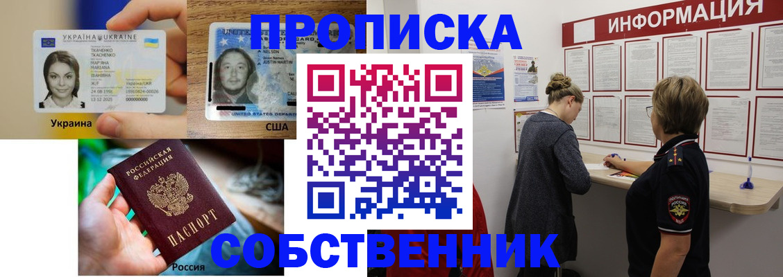 временная регистрация недорого в Сосногорске