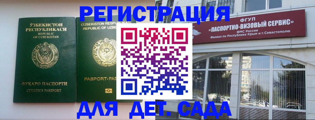 прописка в Сосногорске